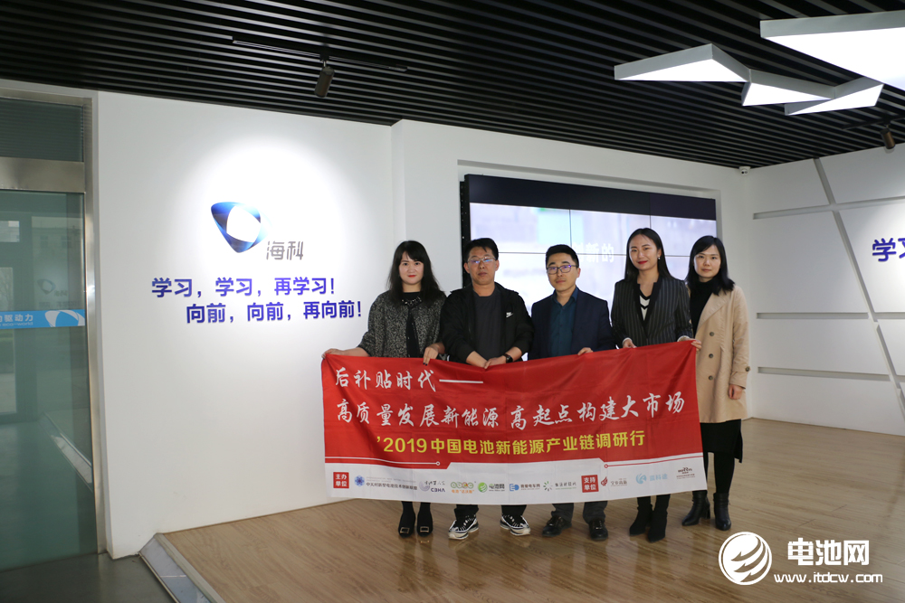 中國(guó)電池新能源產(chǎn)業(yè)鏈調(diào)研團(tuán)一行參觀調(diào)研海科新源