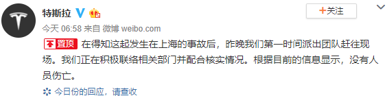 特斯拉 特斯拉