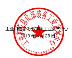 工信部 工信部