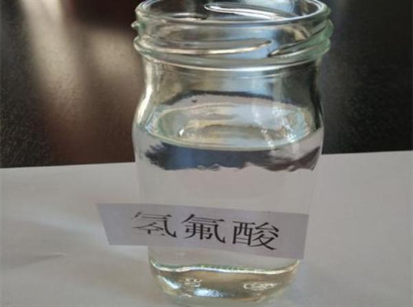 國內氫氟酸市場價格暫穩