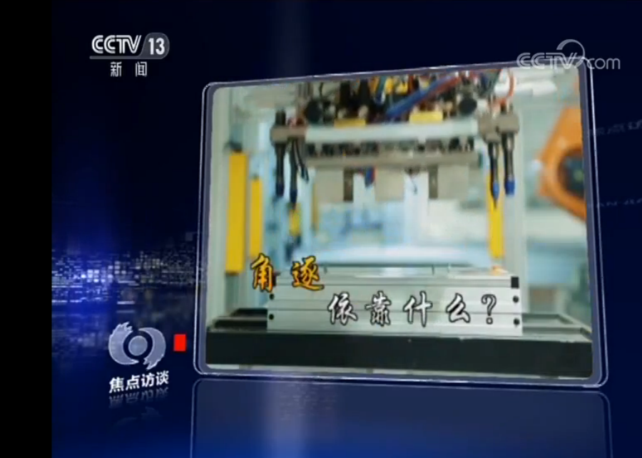 補(bǔ)貼“退坡”創(chuàng)新“上坡” 新能源汽車未來前景如何？