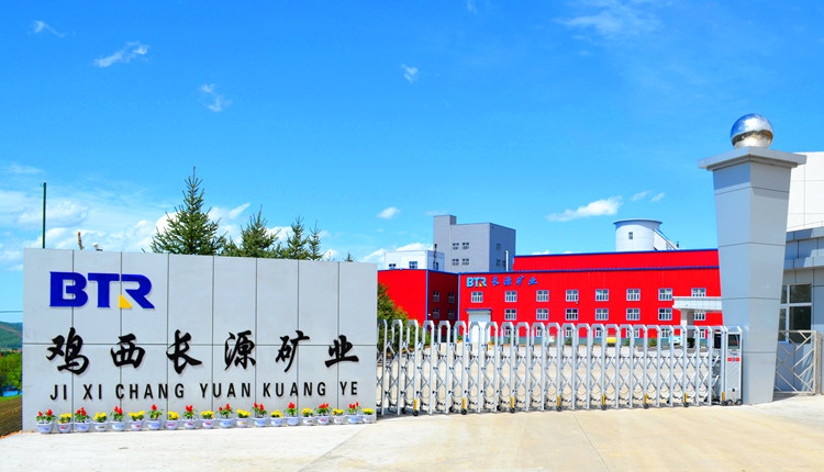 長源礦業