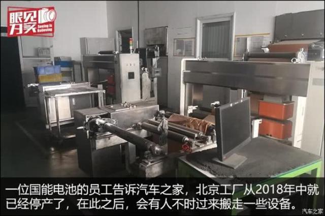國(guó)能電池北京工廠停產(chǎn) 拖欠薪資面臨密集法律訴訟
