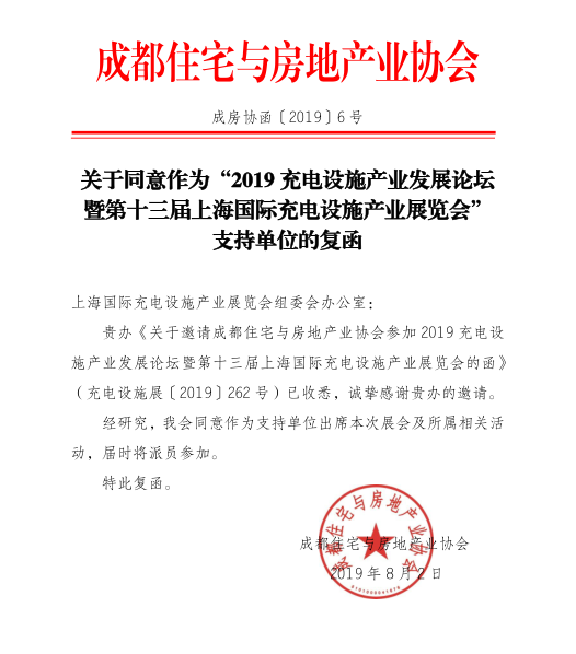 充電樁要二次起飛啦！ 8月上海充電設施展空前火熱