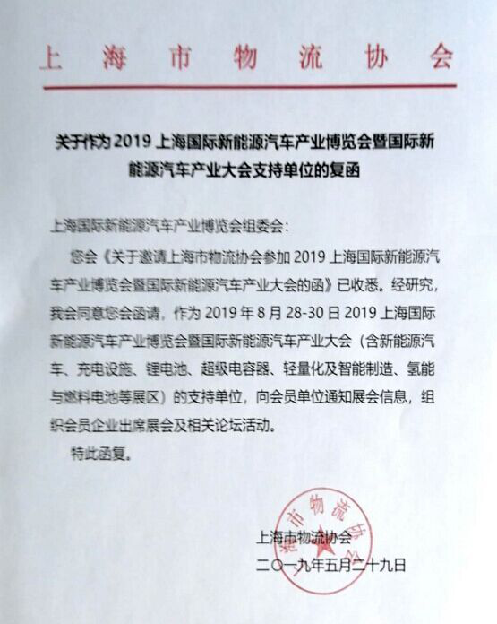 充電樁要二次起飛啦！ 8月上海充電設施展空前火熱