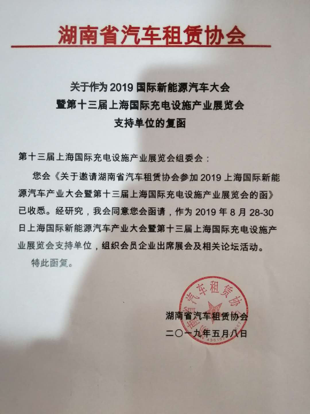 充電樁要二次起飛啦！ 8月上海充電設施展空前火熱