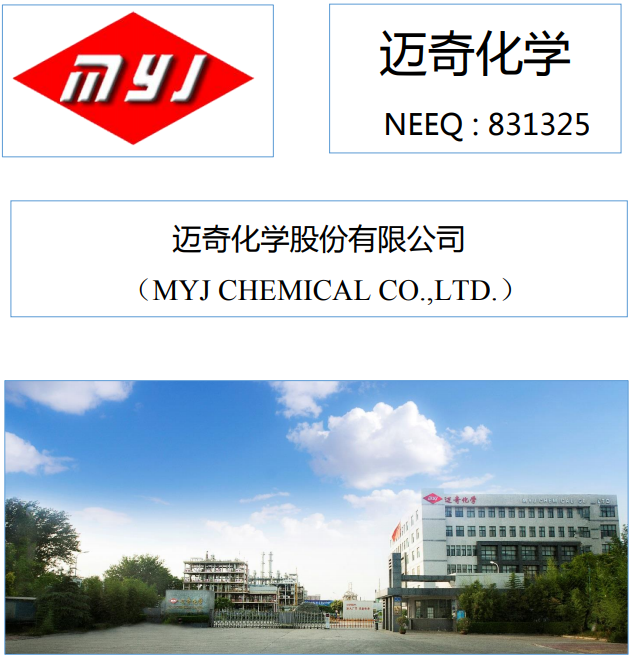 邁奇化學