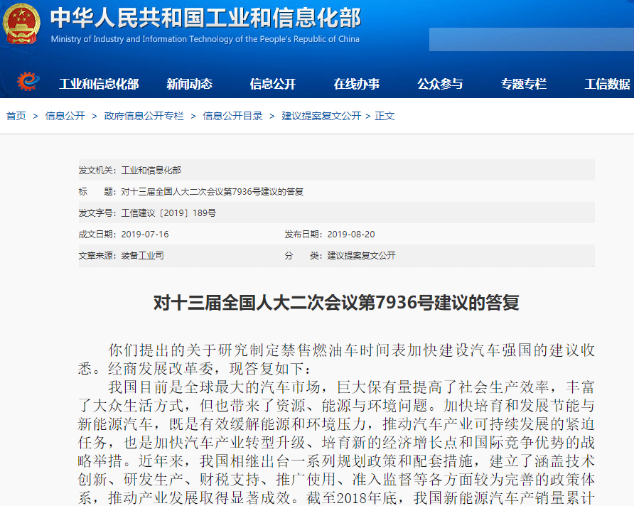 工信部將統(tǒng)籌研制燃油車退出時(shí)間表 工信部將統(tǒng)籌研制燃油車退出時(shí)間表