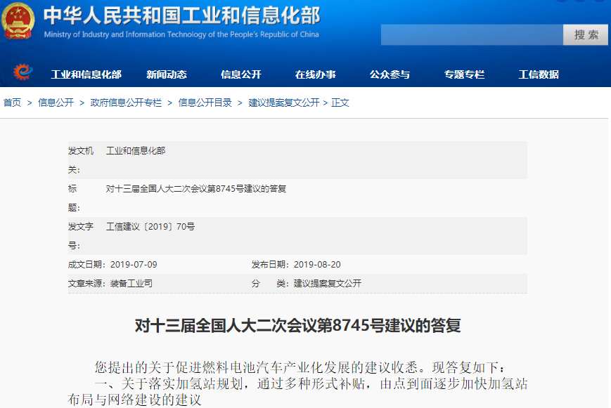 對(duì)十三屆全國(guó)人大二次會(huì)議第8745號(hào)建議的答復(fù) 對(duì)十三屆全國(guó)人大二次會(huì)議第8745號(hào)建議的答復(fù)