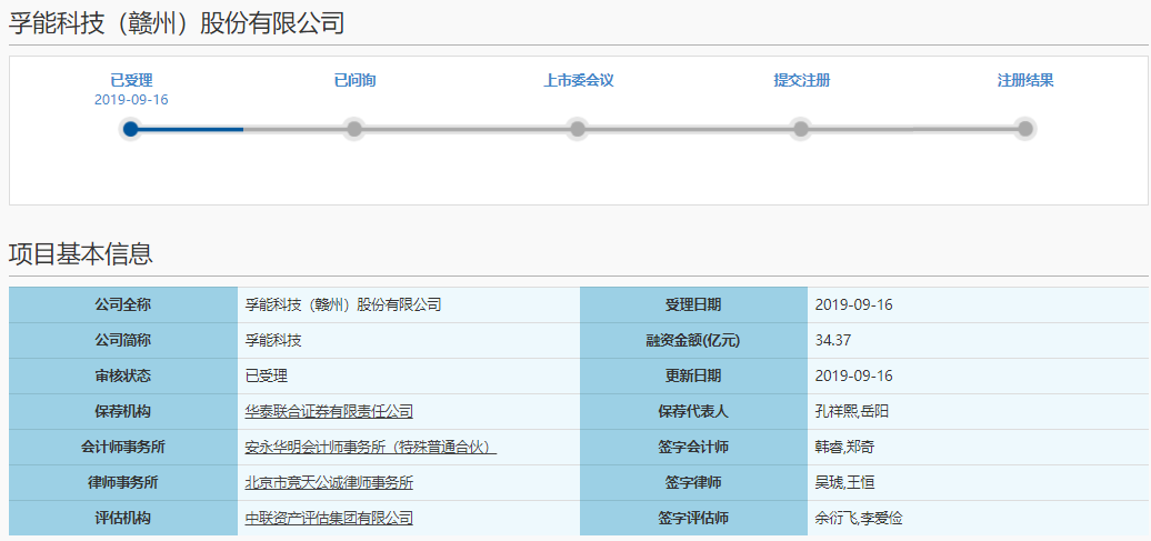 孚能科技 孚能科技