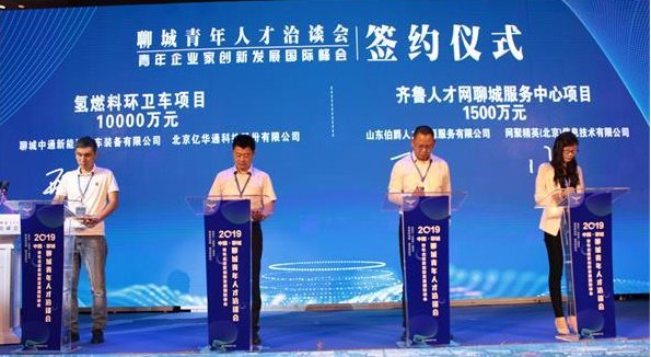 億華通簽約1億氫項目訂單 擬在聊城發(fā)布氫燃料環(huán)衛(wèi)車