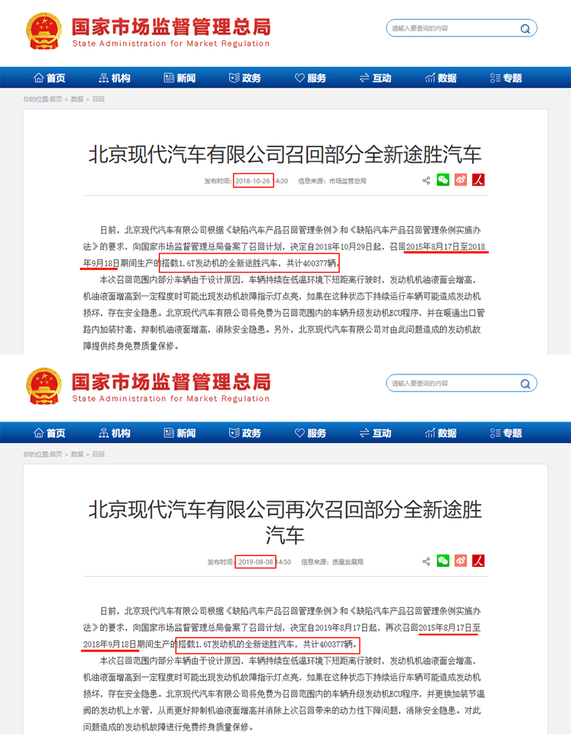 第三季度召回近229萬(wàn)輛 軟件及新能源故障引重視