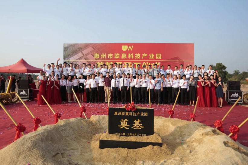 惠州市聯(lián)贏科技產業(yè)園項目奠基 圖片來源:聯(lián)贏激光 惠州市聯(lián)贏科技產業(yè)園項目奠基 圖片來源:聯(lián)贏激光