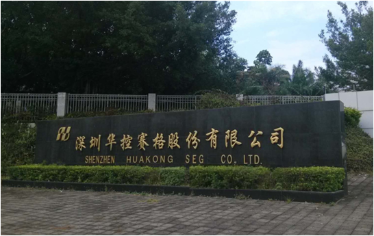華控賽格2.5億元增資石墨企業(yè) 實(shí)現(xiàn)新材料與環(huán)境產(chǎn)業(yè)聯(lián)動(dòng)