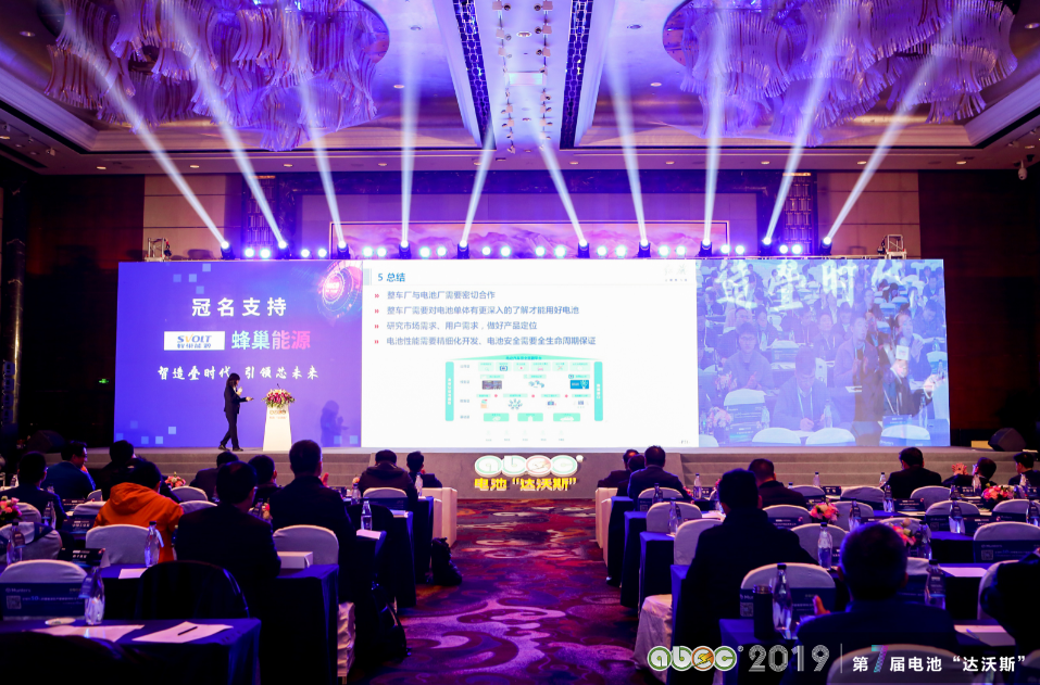 ABEC 2019│第7屆中國(常州·金壇)電池新能源產(chǎn)業(yè)國際高峰論壇現(xiàn)場 ABEC 2019│第7屆中國(常州·金壇)電池新能源產(chǎn)業(yè)國際高峰論壇現(xiàn)場