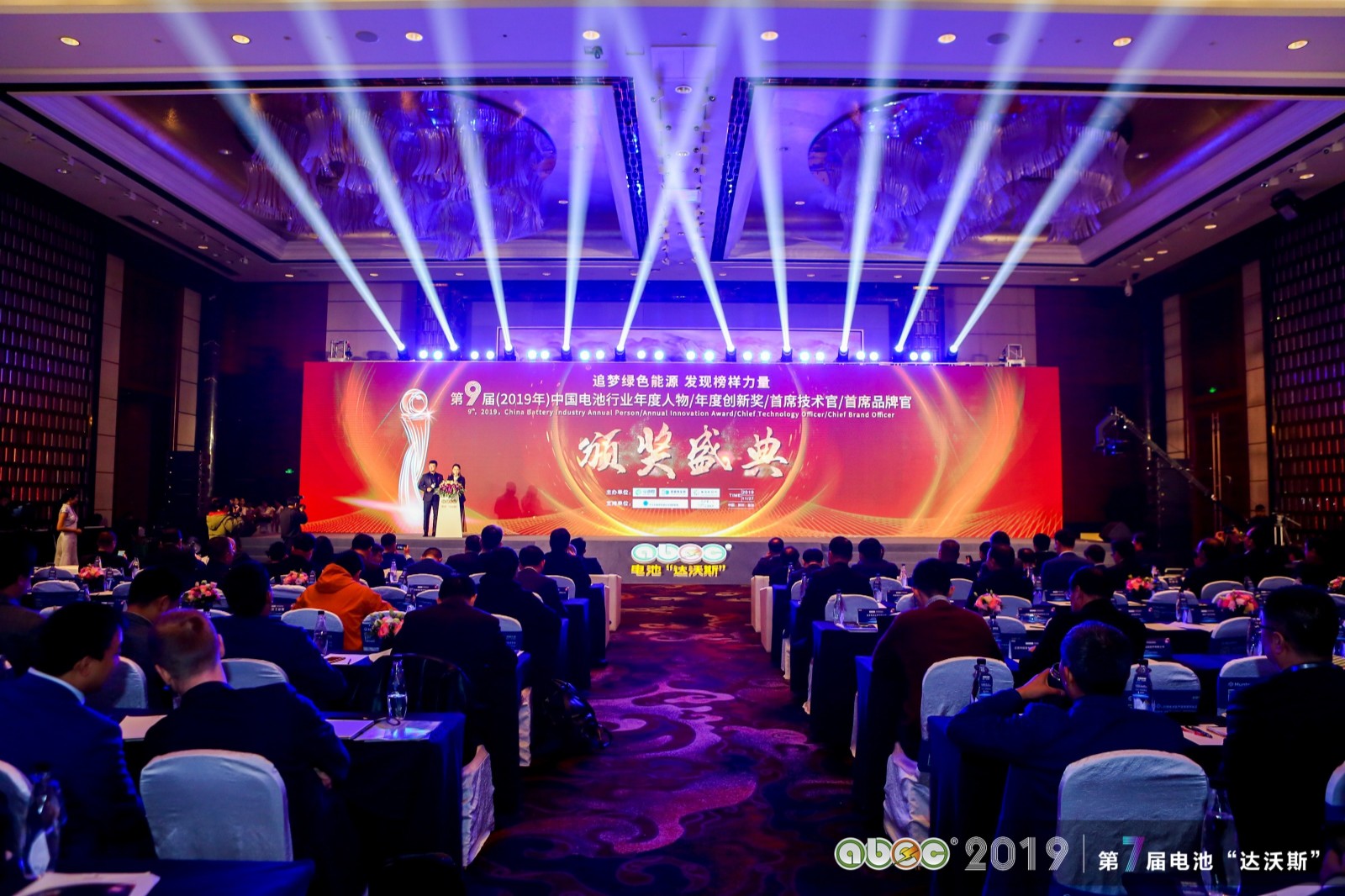 ABEC 2019│第7屆中國(guó)（常州·金壇）電池新能源產(chǎn)業(yè)國(guó)際高峰論壇現(xiàn)場(chǎng)