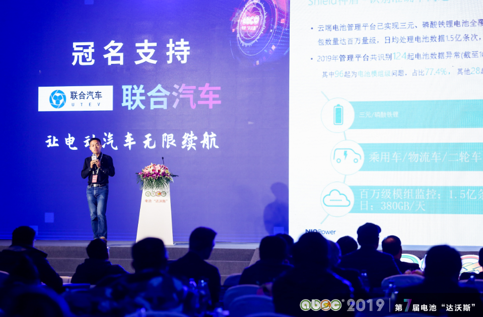 ABEC 2019│第7屆中國(常州·金壇)電池新能源產(chǎn)業(yè)國際高峰論壇現(xiàn)場 ABEC 2019│第7屆中國(常州·金壇)電池新能源產(chǎn)業(yè)國際高峰論壇現(xiàn)場
