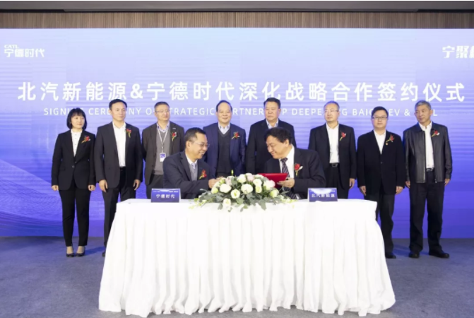 北汽新能源與寧德時代簽署框架協(xié)議 北汽新能源與寧德時代簽署框架協(xié)議