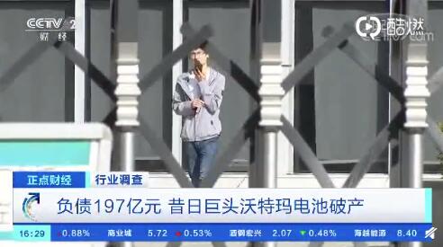 沃特瑪