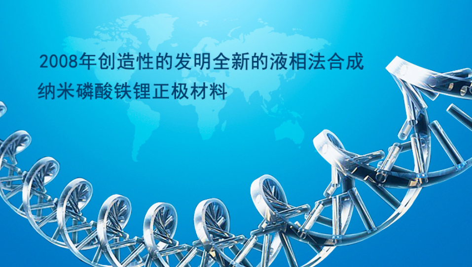 德方納米：曲靖2萬噸磷酸鐵鋰項目預計在2020年2月達到量產