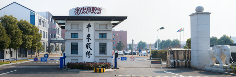 中來股份