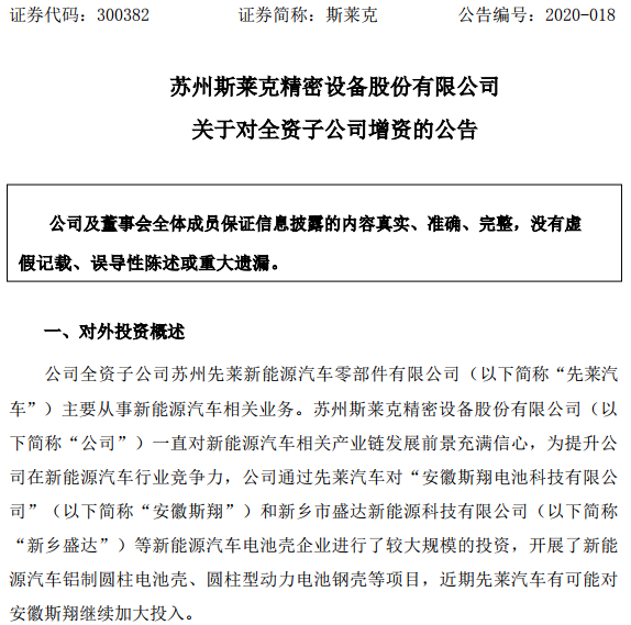 斯萊克 斯萊克