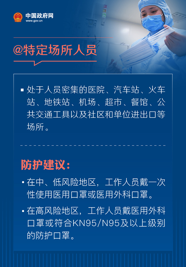 戴口罩的正確方法，權威指引來了！