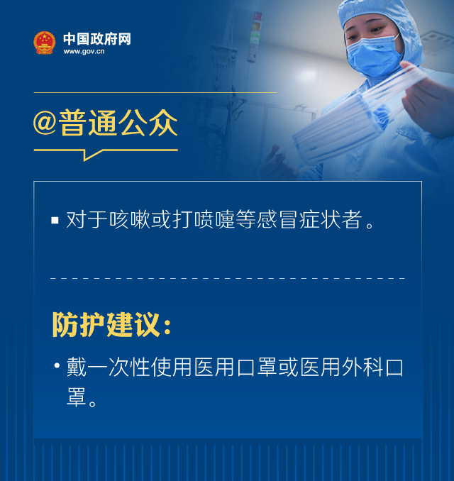 戴口罩的正確方法，權威指引來了！
