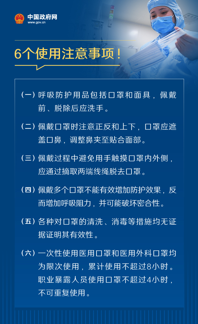 戴口罩的正確方法，權威指引來了！