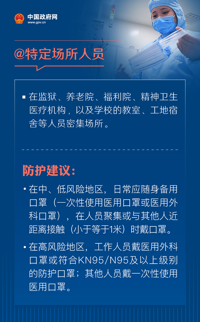 戴口罩的正確方法，權威指引來了！