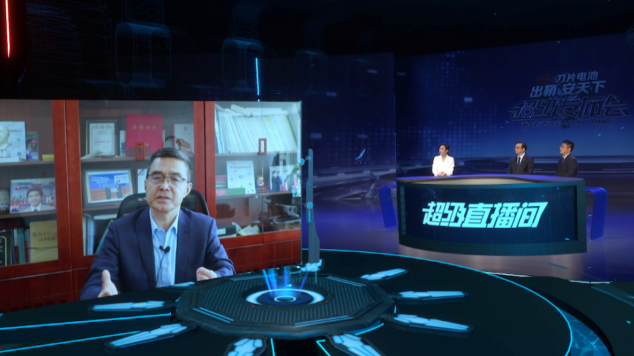 歐陽明高做客比亞迪刀片電池發(fā)布會(huì)超級(jí)直播間