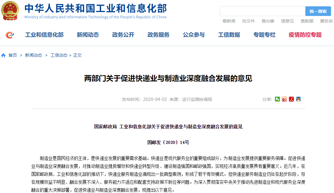 國家郵政局聯(lián)合工信部：鼓勵快遞企業(yè)提高新能源車輛使用比例