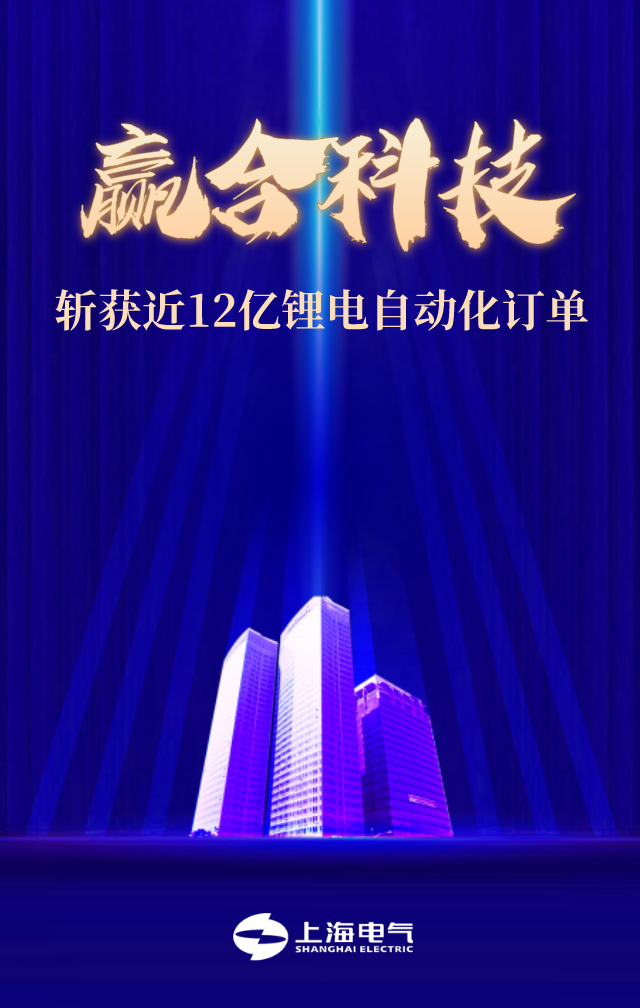 新簽鋰電訂單超10億 贏合科技一季度凈利同比預(yù)增超1倍 新簽鋰電訂單超10億 贏合科技一季度凈利同比預(yù)增超1倍