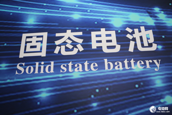 固態電池 固態電池