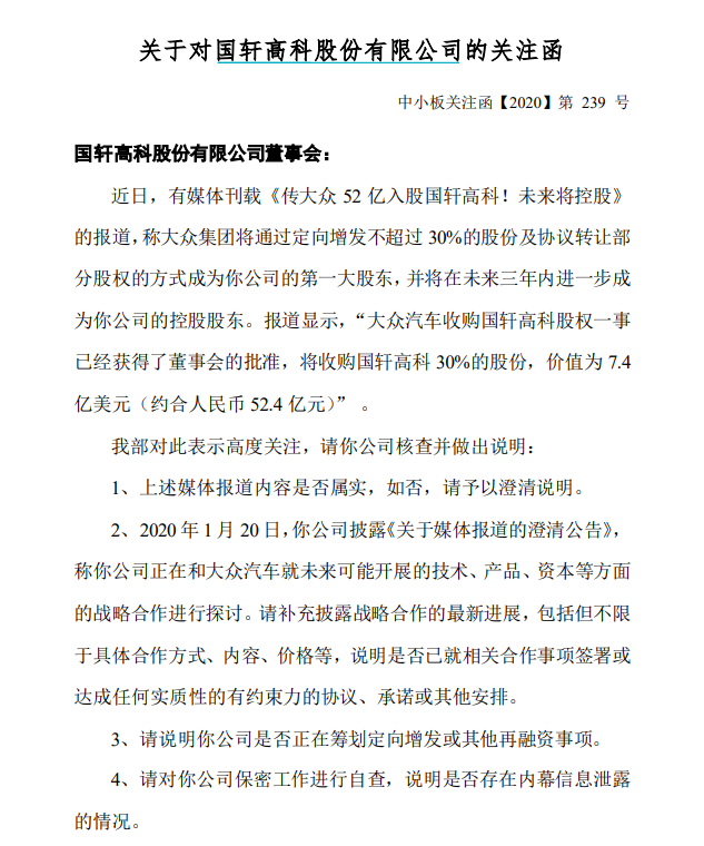 問(wèn)詢(xún)函 問(wèn)詢(xún)函