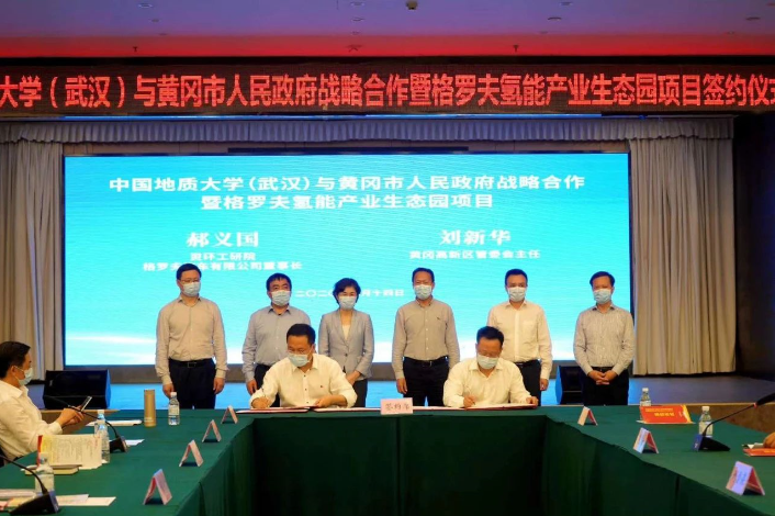 88.6億格羅夫產(chǎn)業(yè)園項目簽約：預(yù)計3年內(nèi)氫能汽車年產(chǎn)能達(dá)2萬輛