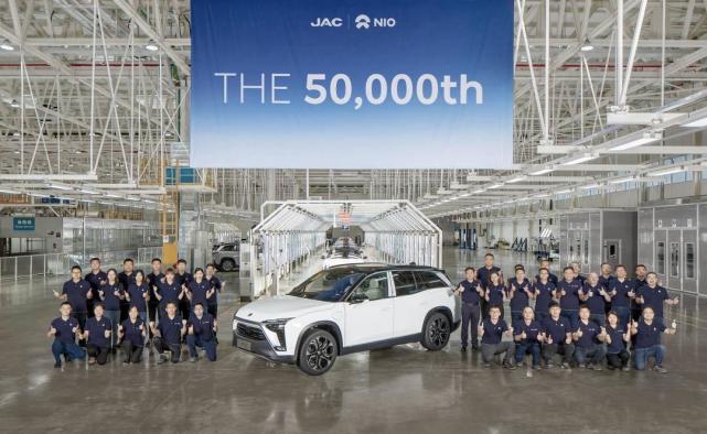 蔚來(lái)汽車第50000臺(tái)車下線 累計(jì)行駛里程超8億公里 蔚來(lái)汽車第50000臺(tái)車下線 累計(jì)行駛里程超8億公里