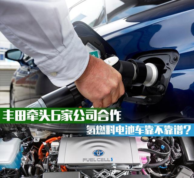 豐田“豪賭下注”的氫燃料電池  真的是未來大趨勢？