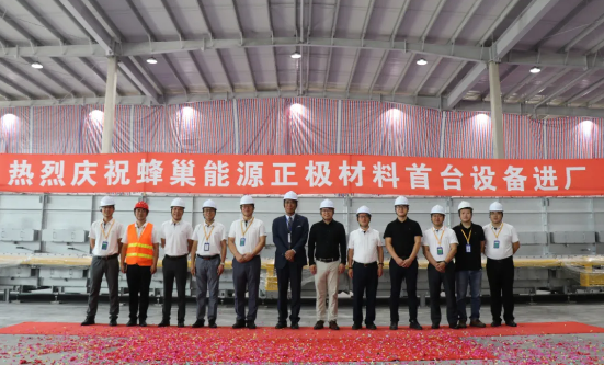 蜂巢能源無鈷正極產(chǎn)線首批設(shè)備入廠安裝 無鈷電池開始樣車路測