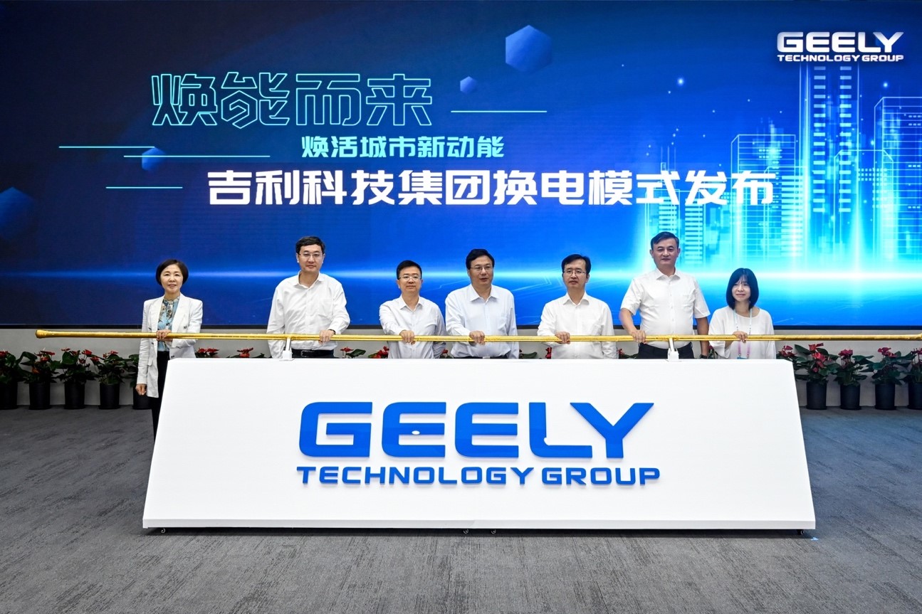 換電大軍再添一員 吉利科技集團換電模式重慶發(fā)布 換電大軍再添一員 吉利科技集團換電模式重慶發(fā)布