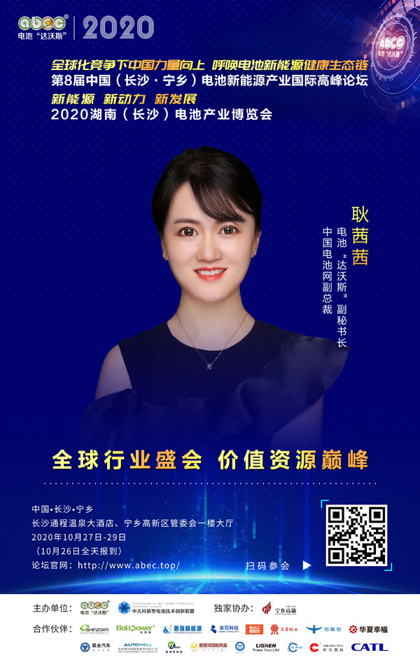 耿茜茜：ABEC，愿所有夢想都實(shí)現(xiàn)，所有價(jià)值都如愿！