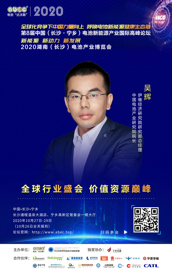 吳輝：我們抱團(tuán)發(fā)展，贏在當(dāng)下！贏在趨勢(shì)！