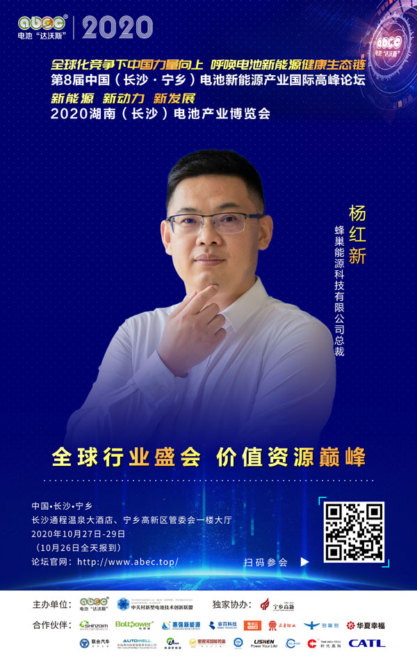 楊紅新：未來的路上一起相伴前行、永攀高峰！
