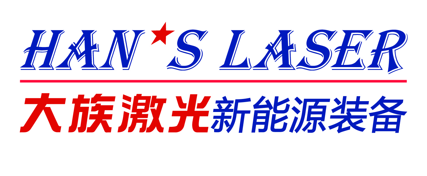2020年中國電池行業(yè)優(yōu)秀供應(yīng)商：大族激光
