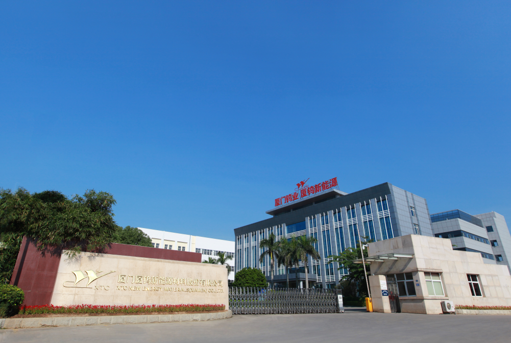 廈門廈鎢新能源材料股份有限公司 廈門廈鎢新能源材料股份有限公司