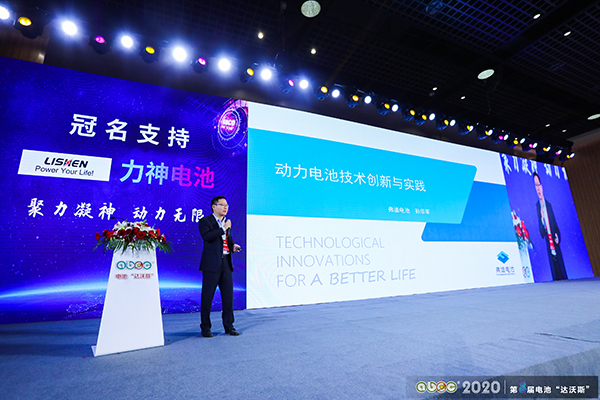 ABEC 2020│第8屆電池“達沃斯”論壇現場 ABEC 2020│第8屆電池“達沃斯”論壇現場