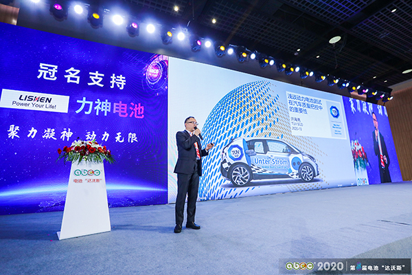 ABEC 2020│第8屆電池“達沃斯”論壇現場 ABEC 2020│第8屆電池“達沃斯”論壇現場