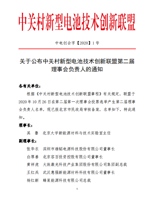 聯盟文件