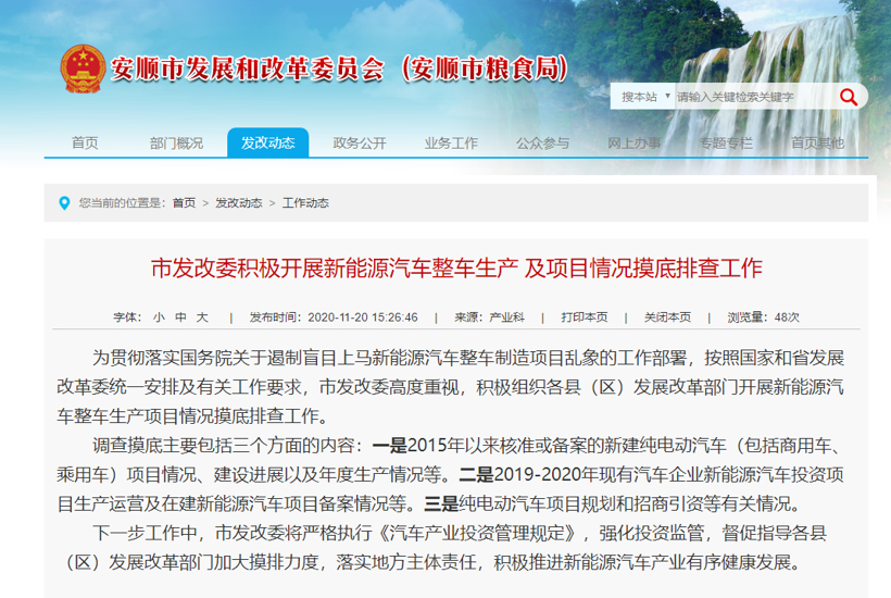 發改委,恒大,發改委調查新能源汽車投資 發改委,恒大,發改委調查新能源汽車投資