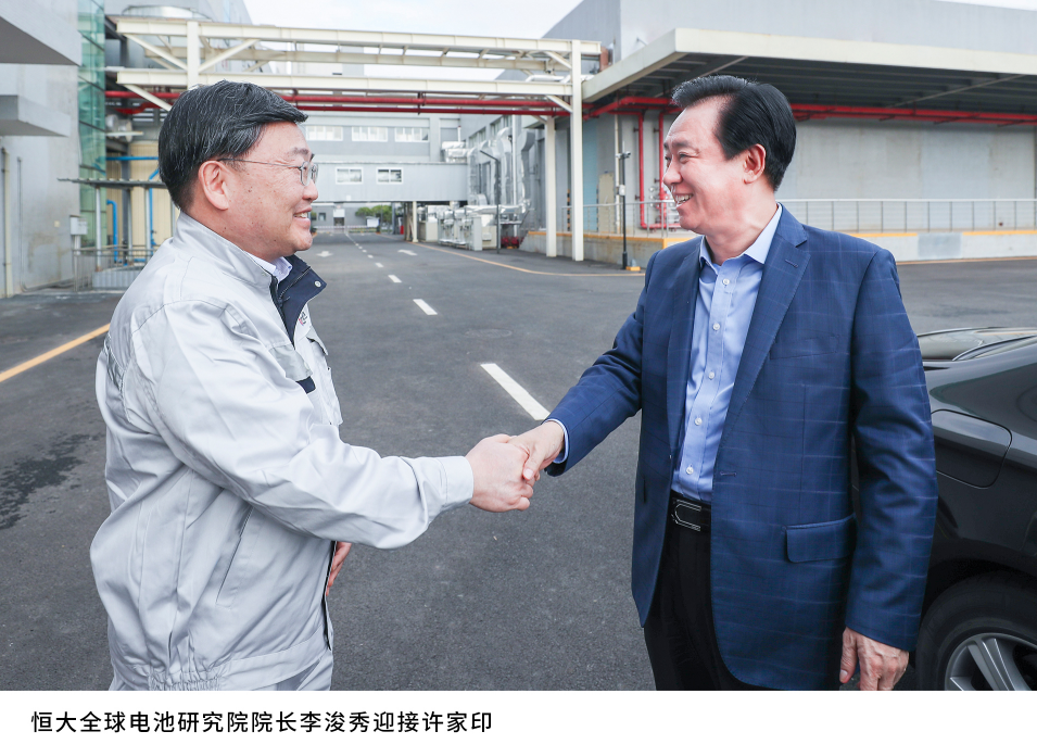 許家印